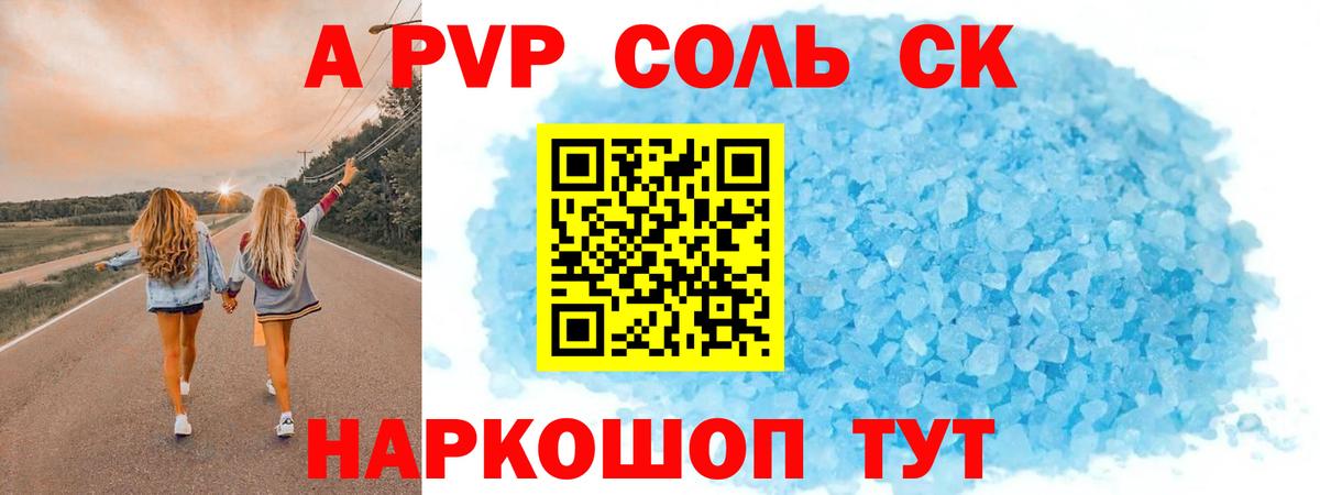 Новоалтайск  А ПВП мука  Alfa_PVP мука  Вход с VPN 