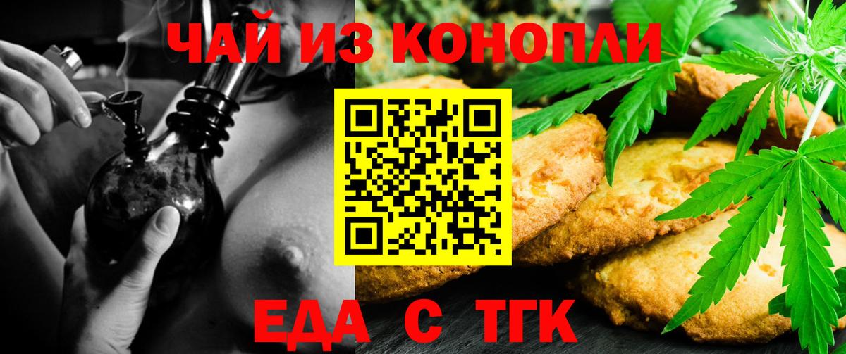 Новоалтайск  Canna-Cookies марихуана  Вход с VPN 