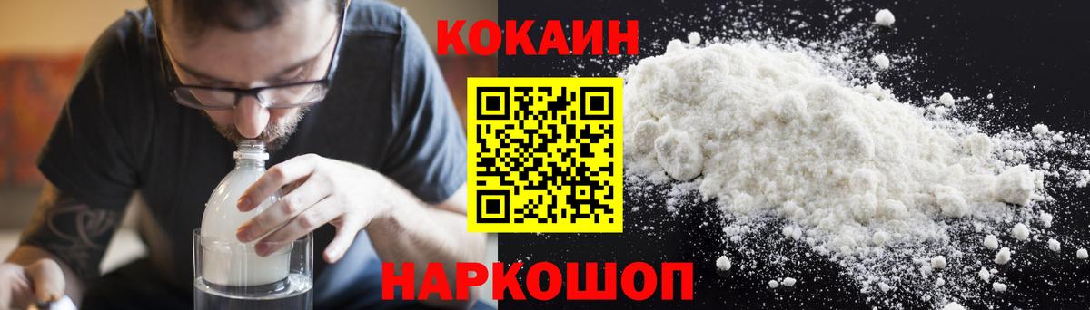Кокаин Перу  Вход с VPN  Новоалтайск  как найти   COCAIN Боливия 