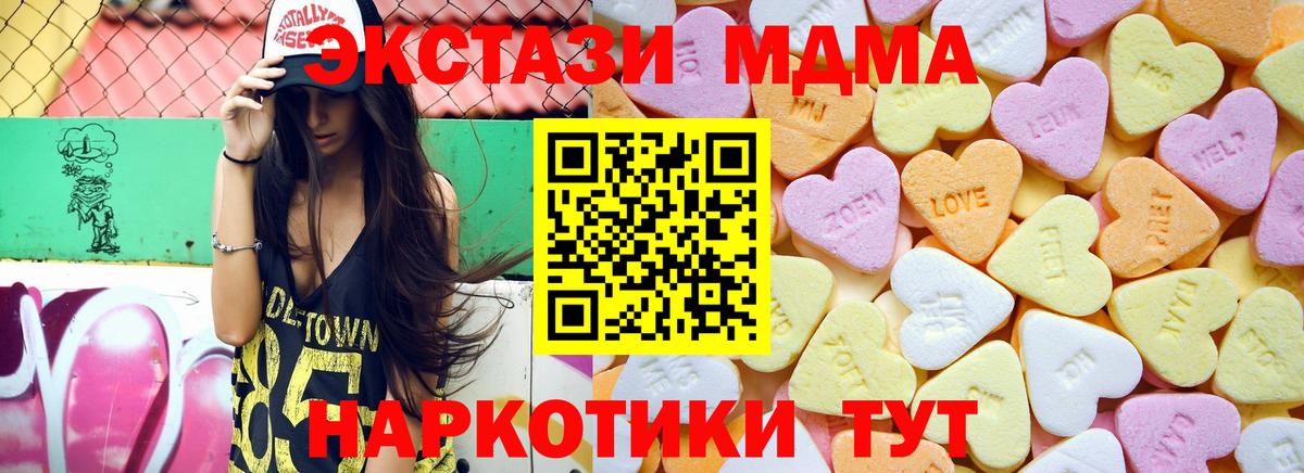 Ecstasy 99%  Вход с VPN  Ecstasy  Новоалтайск 