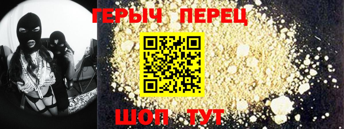 Новоалтайск  Героин Афган  Героин  Вход с VPN 