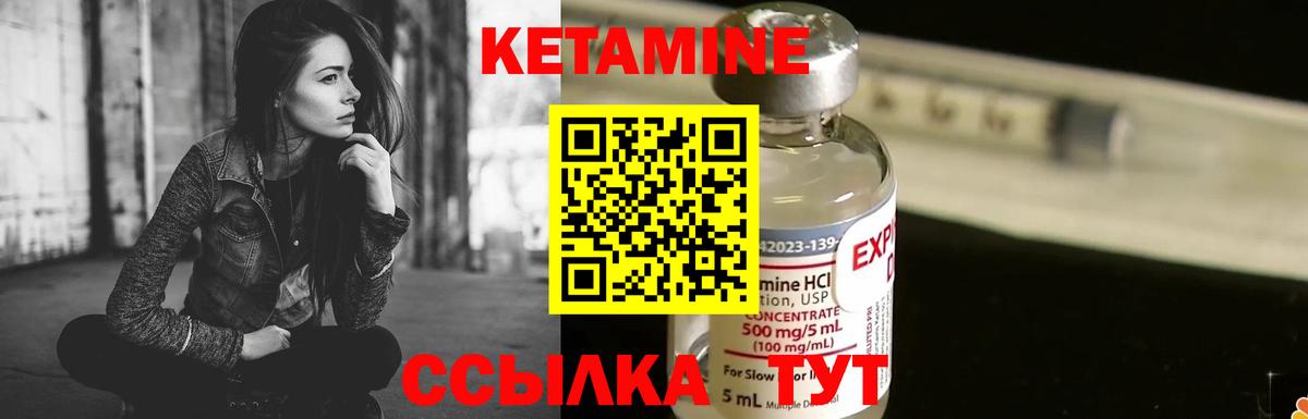 Новоалтайск  КЕТАМИН ketamine  Вход с VPN  КЕТАМИН VHQ 