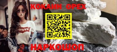 COCAINE Бузулук