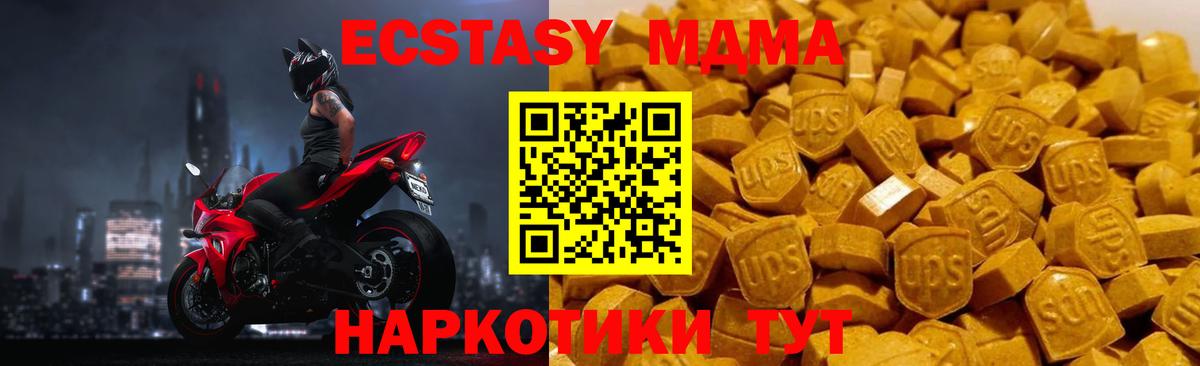 МДМА  MDMA crystal  Вход с VPN  Новоалтайск  МДМА VHQ 