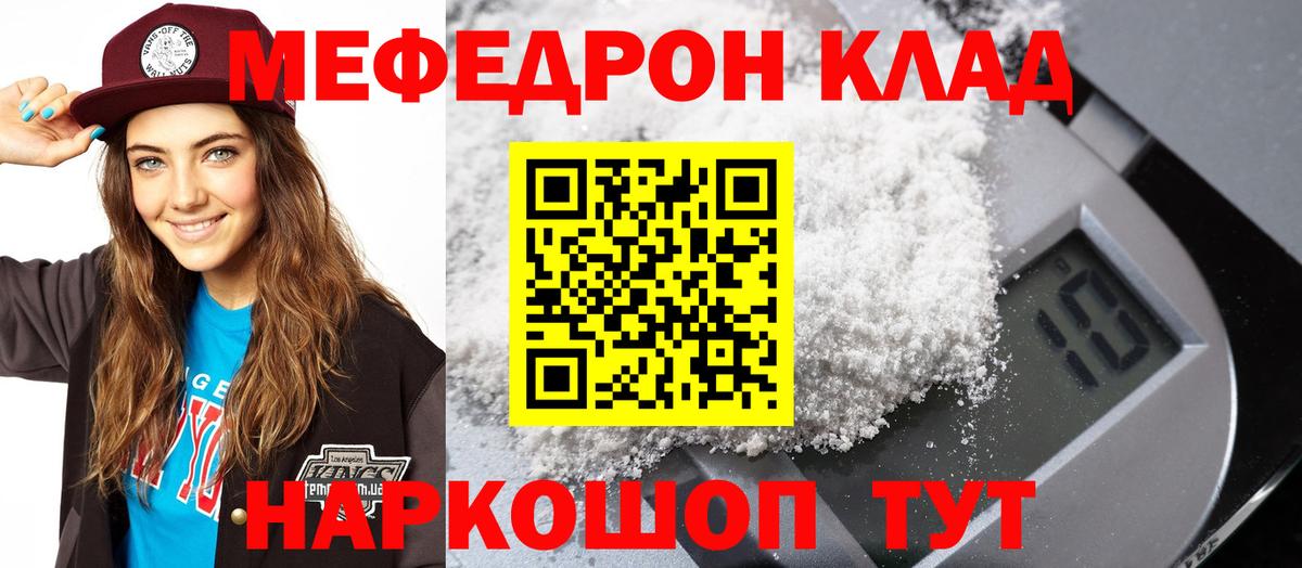 Мефедрон мука Новоалтайск