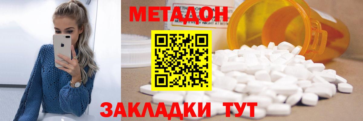   рабочий сайт  Метадон VHQ  Метадон methadone  Вход с VPN  Новоалтайск 