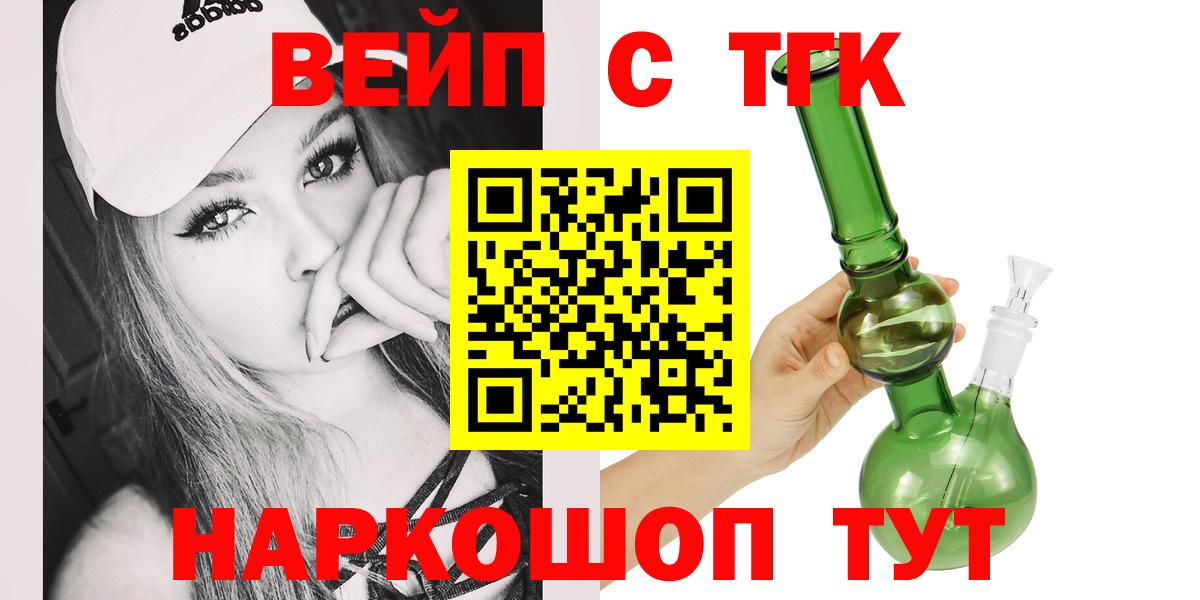 Дистиллят ТГК вейп с тгк Новоалтайск